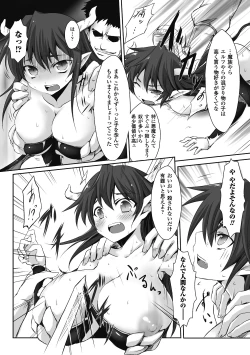 Page 24 of Mou Ochiru shika nai