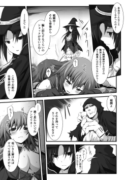 Page 41 of Mou Ochiru shika nai