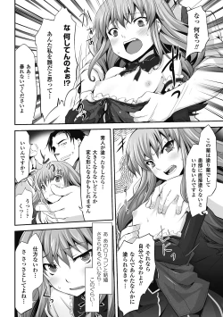 Page 60 of Mou Ochiru shika nai