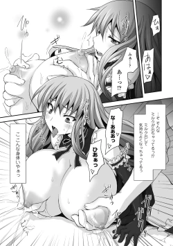 Page 72 of Mou Ochiru shika nai