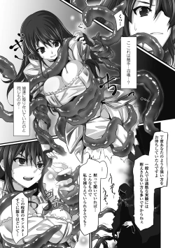 Page 8 of Mou Ochiru shika nai