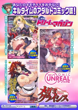 Page 198 of "Terpsichore"