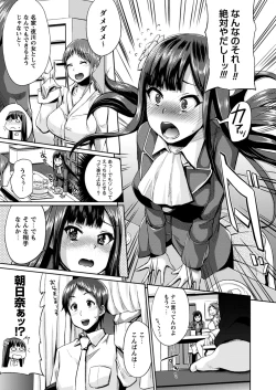 Page 67 of "Terpsichore"