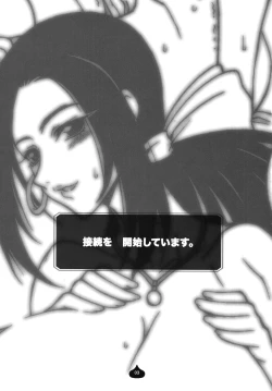 Page 2 of Ruida-san ga Arawareta! Raviel ga Arawareta!