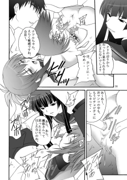 Page 24 of Ore wa Otoko da-