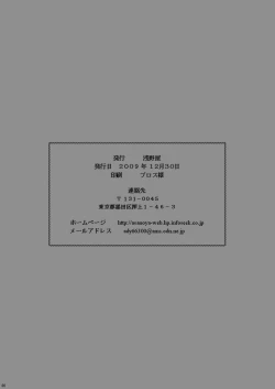 Page 41 of Ore wa Otoko da-