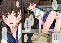 Page 3 of Datsu Joshiryoku