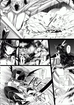 Page 131 of Ikusa Otome Valkyrie 2 "Shuyo, Midara na Watashi o Oyurushi Kudasai..."