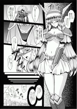 Page 18 of Ikusa Otome Valkyrie 2 "Shuyo, Midara na Watashi o Oyurushi Kudasai..."