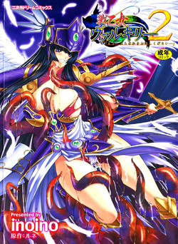 Download Ikusa Otome Valkyrie 2 "Shuyo, Midara na Watashi o Oyurushi Kudasai..."