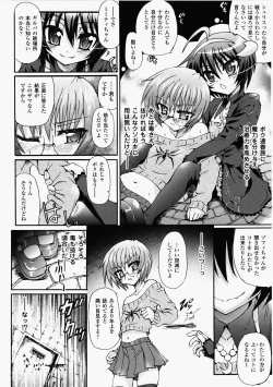 Page 108 of Ma ga Ochiru Yoru Demonic Imitator