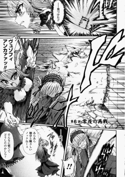Page 123 of Ma ga Ochiru Yoru Demonic Imitator