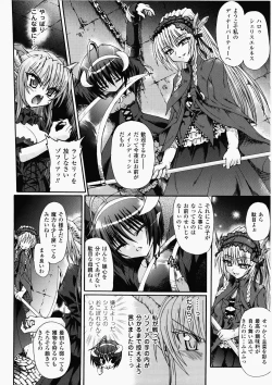 Page 124 of Ma ga Ochiru Yoru Demonic Imitator