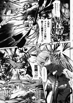 Page 127 of Ma ga Ochiru Yoru Demonic Imitator
