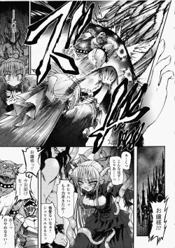 Page 129 of Ma ga Ochiru Yoru Demonic Imitator