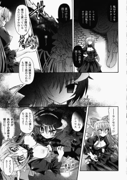 Page 175 of Ma ga Ochiru Yoru Demonic Imitator