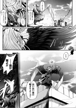 Page 19 of Ma ga Ochiru Yoru Demonic Imitator
