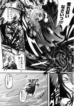 Page 20 of Ma ga Ochiru Yoru Demonic Imitator