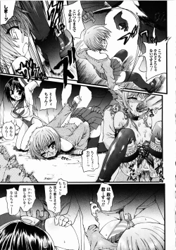Page 43 of Ma ga Ochiru Yoru Demonic Imitator