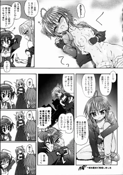 Page 73 of Ma ga Ochiru Yoru Demonic Imitator