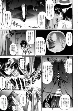 Page 77 of Ma ga Ochiru Yoru Demonic Imitator