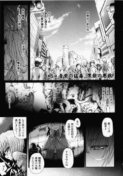 Page 99 of Ma ga Ochiru Yoru Demonic Imitator