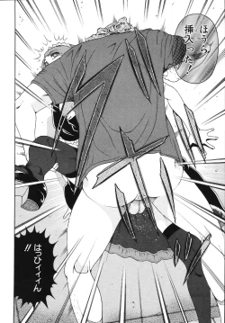 Page 100 of Hame-Goro