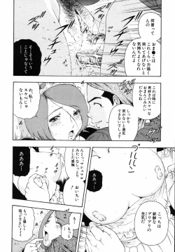 Page 102 of Hame-Goro