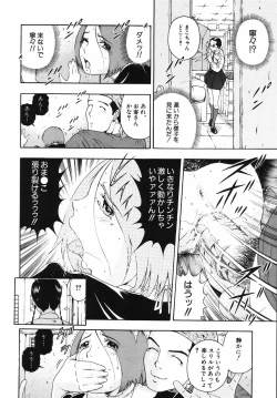 Page 104 of Hame-Goro