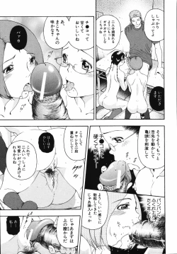 Page 109 of Hame-Goro