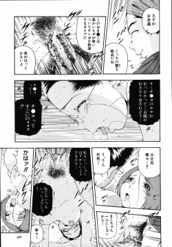 Page 111 of Hame-Goro