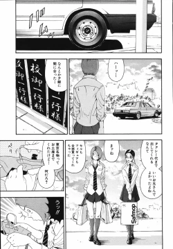 Page 119 of Hame-Goro