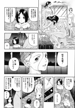 Page 124 of Hame-Goro