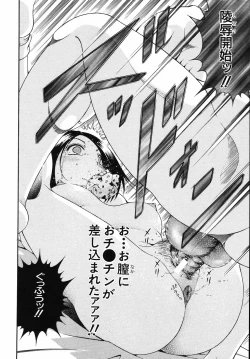 Page 132 of Hame-Goro