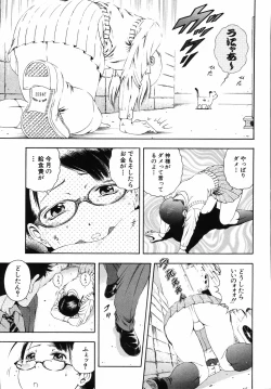 Page 155 of Hame-Goro