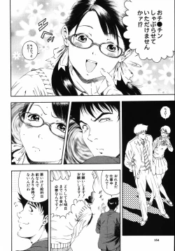 Page 158 of Hame-Goro