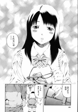 Page 172 of Hame-Goro