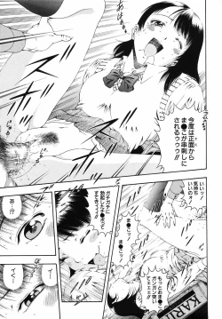 Page 183 of Hame-Goro