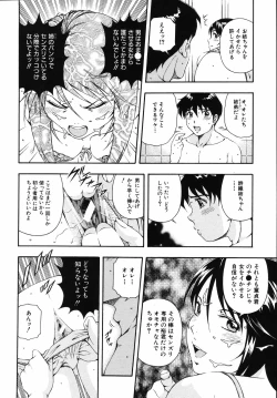 Page 34 of Hame-Goro