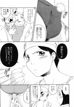 Page 51 of Hame-Goro