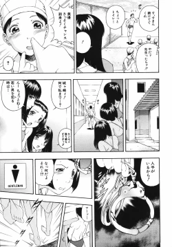 Page 53 of Hame-Goro