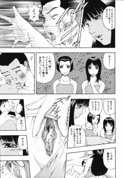 Page 55 of Hame-Goro