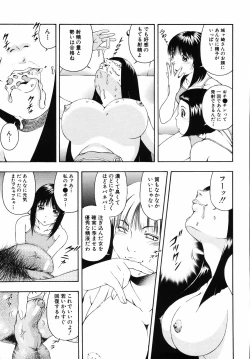 Page 65 of Hame-Goro