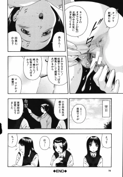 Page 80 of Hame-Goro