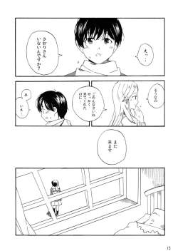 Page 15 of L'Amant Chiba