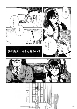 Page 5 of L'Amant Chiba