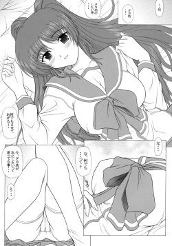 Page 4 of PURE NEXT GENERATION Vol. 1