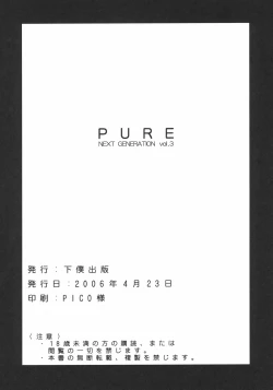 Page 33 of PURE NEXT GENERATION Vol. 3