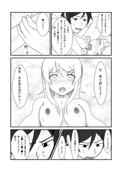 Page 41 of Ore to Imouto ga Suruwakeganai