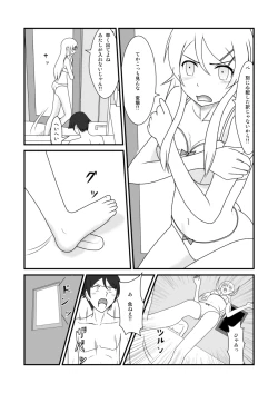 Page 6 of Ore to Imouto ga Suruwakeganai